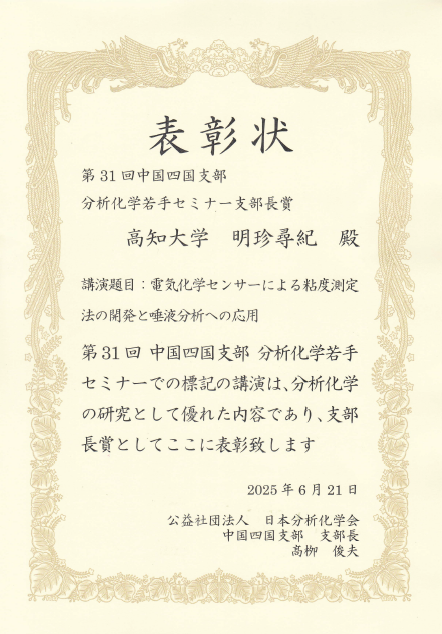 スクリーンショット 2025-07-01 182927