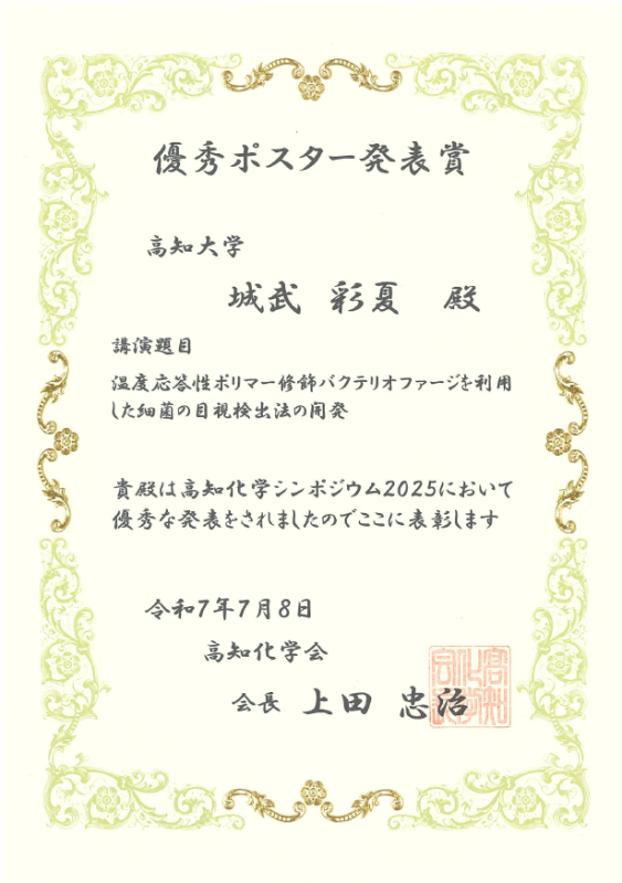 スクリーンショット 2025-07-30 090142