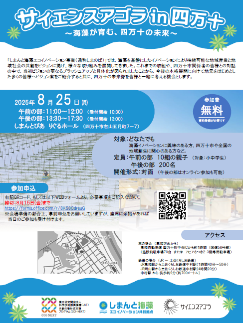 スクリーンショット 2025-07-24 153811