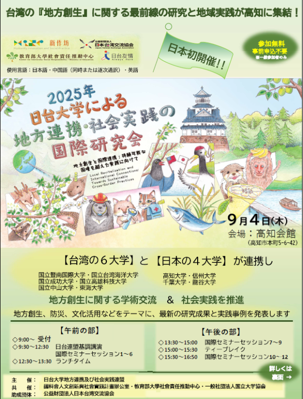 スクリーンショット 2025-07-29 160746