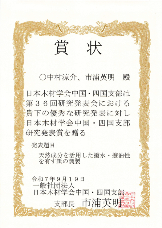 スクリーンショット 2025-09-25 092159