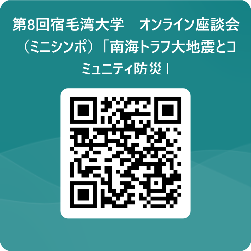 Mini Symposium QR Code