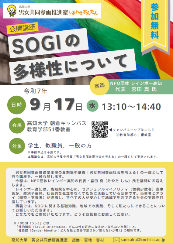 スクリーンショット 2025-09-09 112624