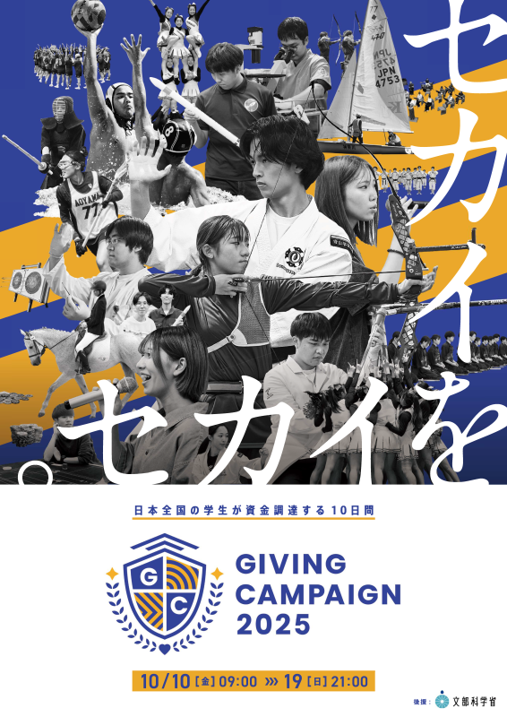 gc2025 gc2025