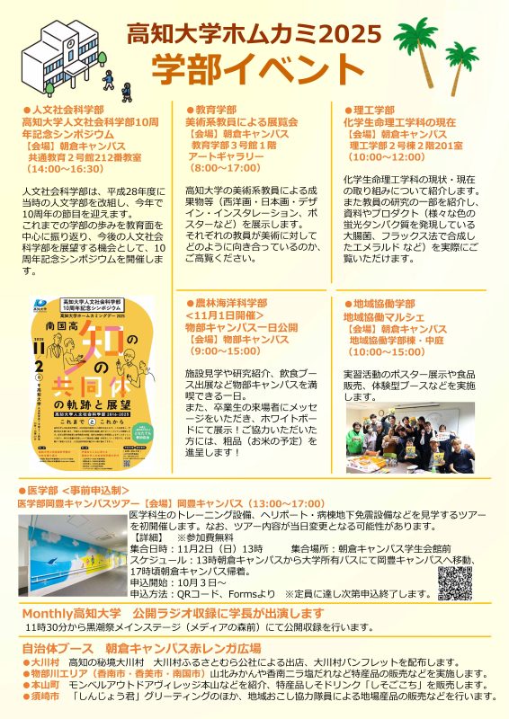 チラシ裏面_1016-2
