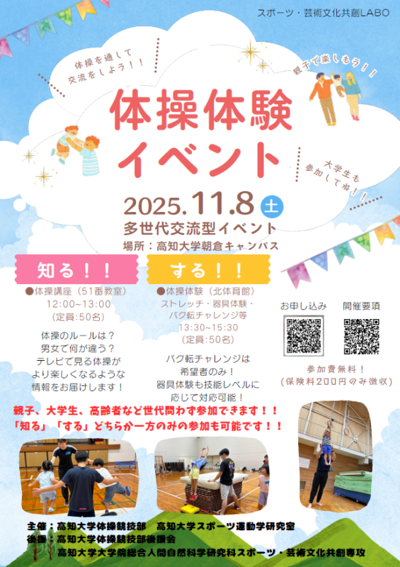 スクリーンショット 2025-10-20 115313