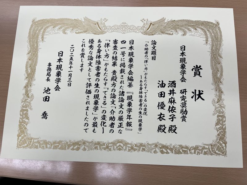 （教育学部-9）表彰状