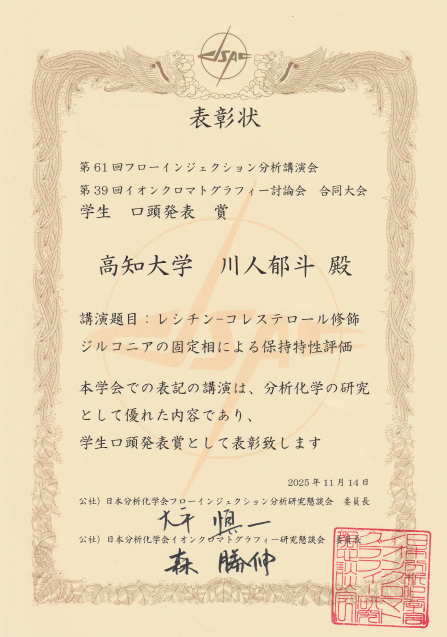 スクリーンショット 2025-12-01 113813