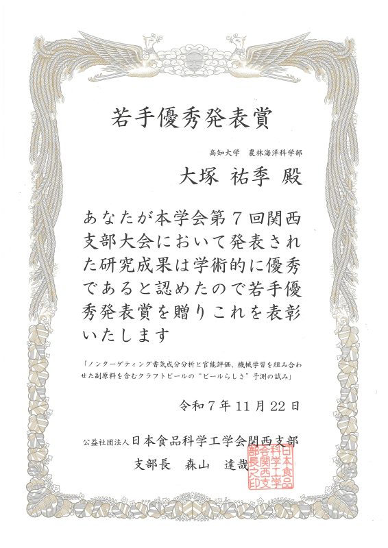 大塚_賞状 (1)
