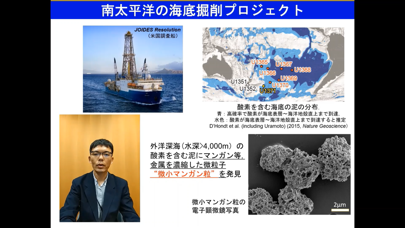 海洋コア総合研究センター 特任助教 浦本 豪一郎