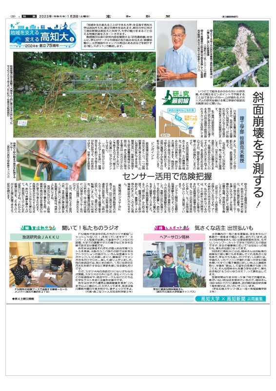 20230128shinbun