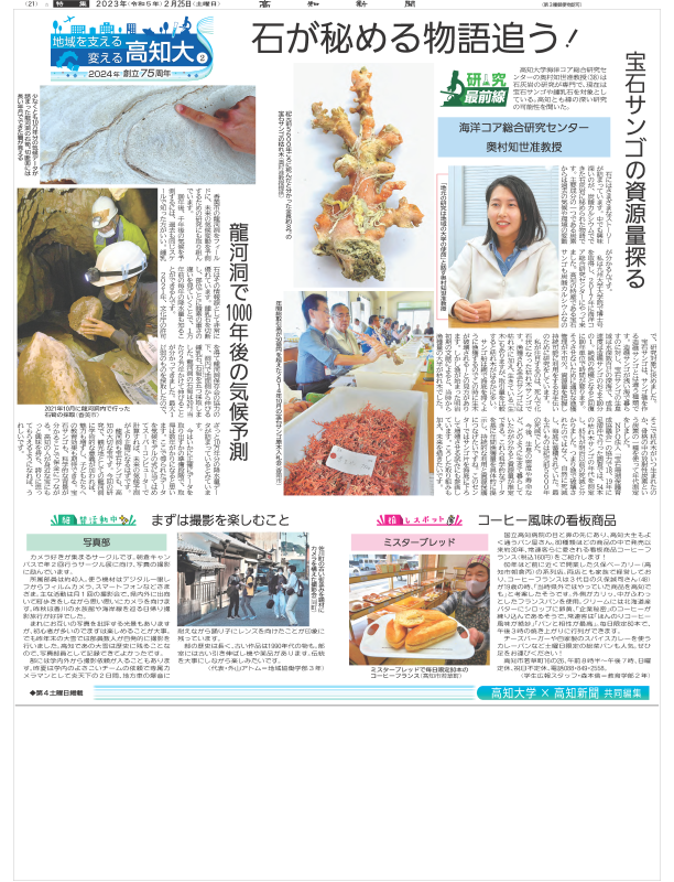 20230225shinbun