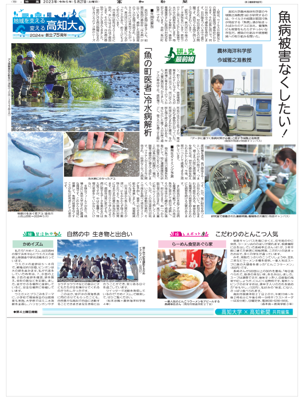 20230527shinbun