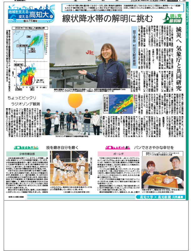 2024年5月掲載記事