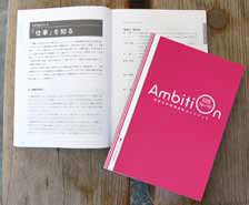 就職のガイドブック