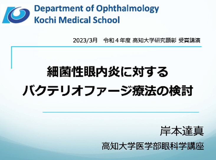 医療学系臨床医学部門　助教　岸本 達真