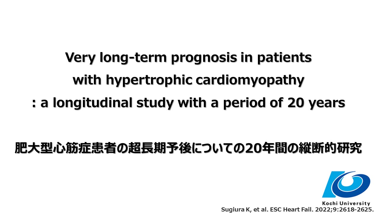 総合人間自然科学研究科　医学専攻  博士課程4年　杉浦 健太