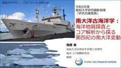 自然科学系理工学部門　教授　池原 実