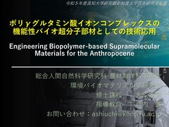 総合人間自然科学研究科　農林海洋科学専攻  修士課程 ２年　大成 冬真