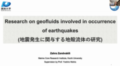 「Research on geofluids involved in occurrence of earthquake（地震発生に関与する地殻流体の研究）」