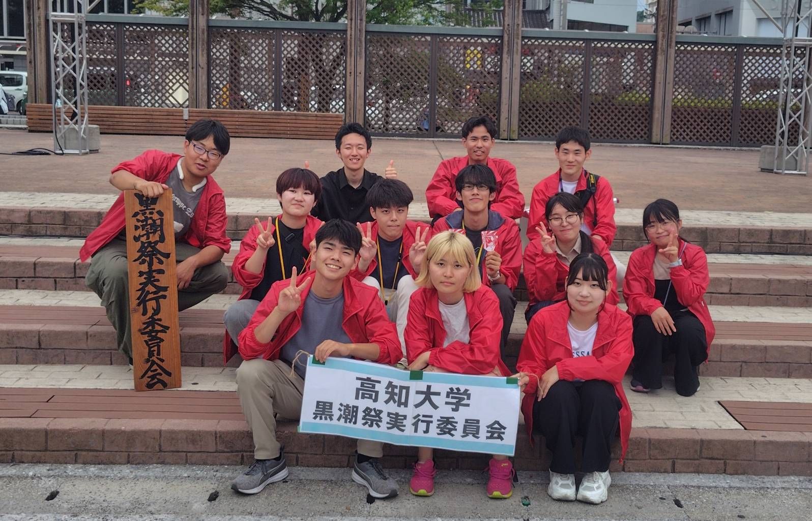 黒潮祭実行委員会