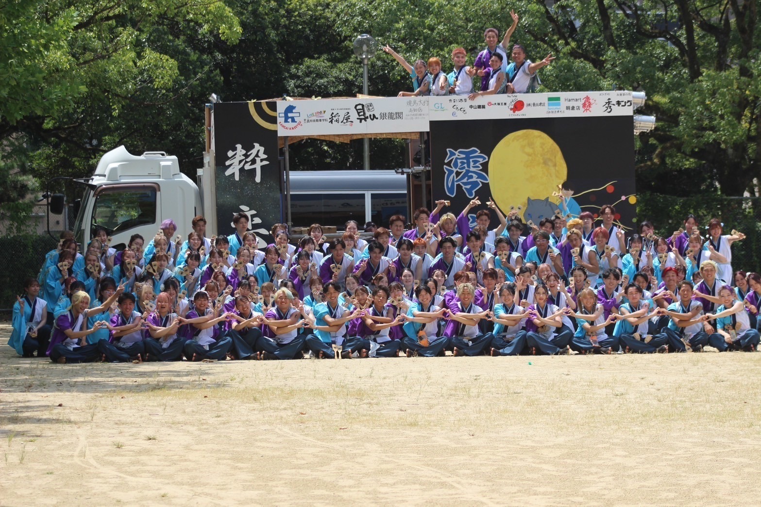 学生よさこいチーム「粋恋」