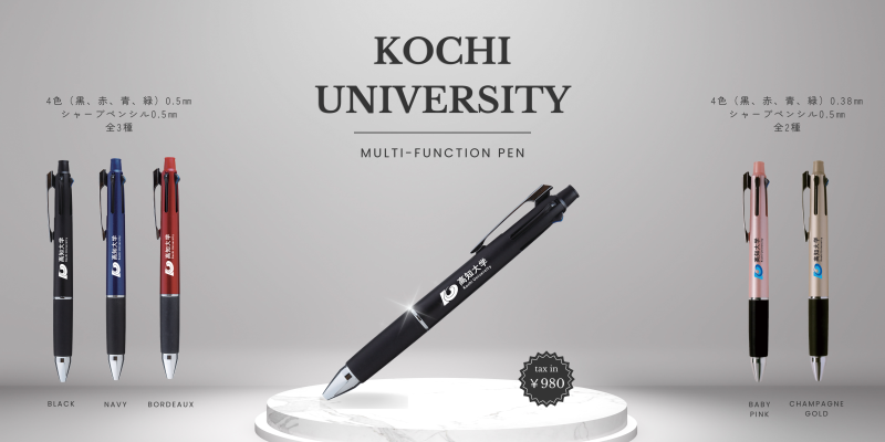 多機能ボールペン1