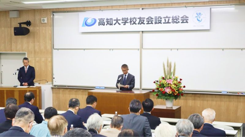 校友会・同窓会