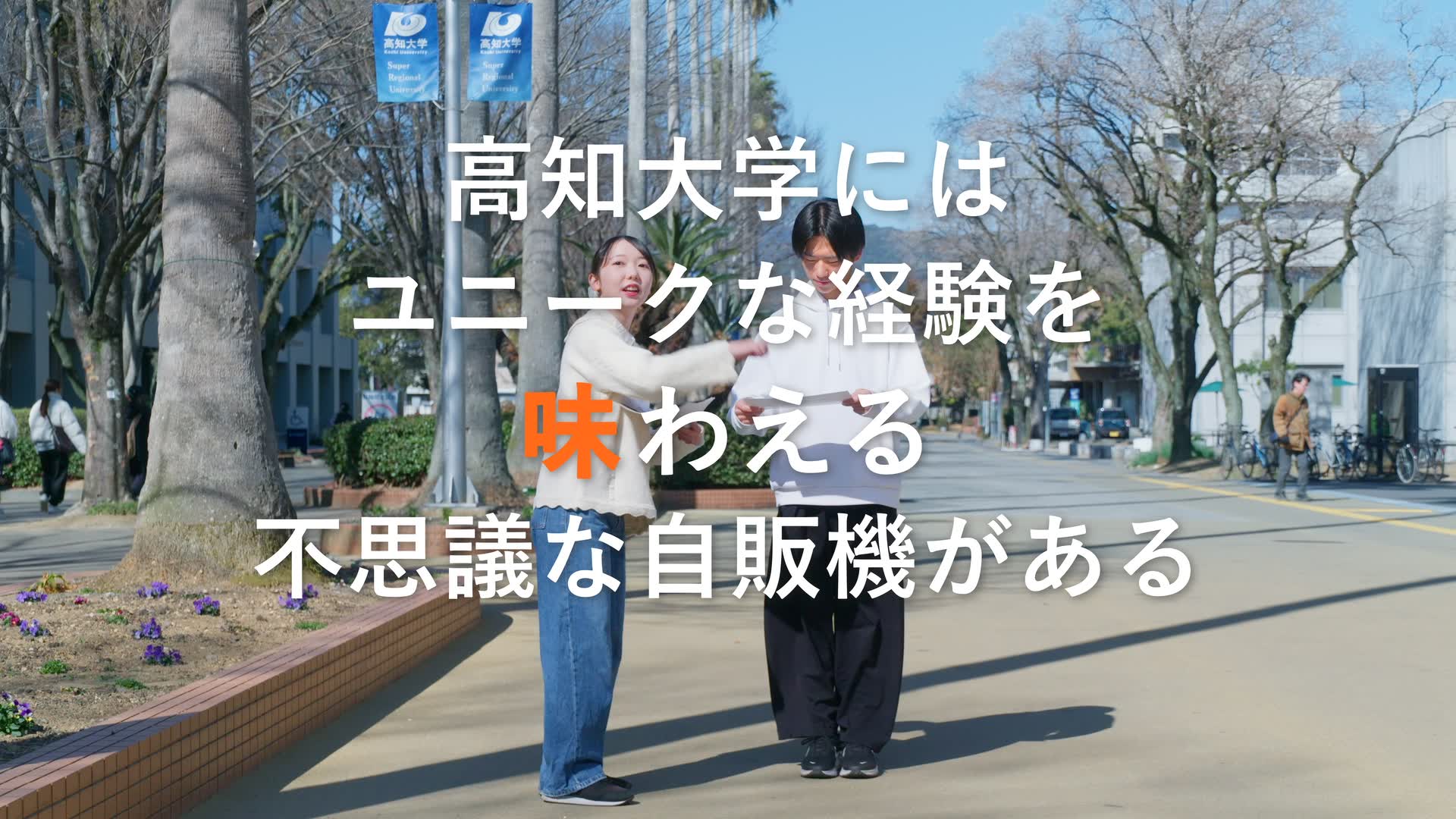 トップページ - 高知大学