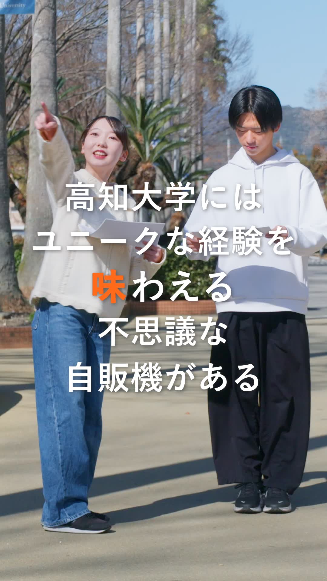 高知大学 2024 2021 2018 2015 トップページ - 高知大学