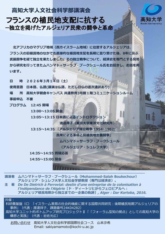 01_講演会チラシ（20260314ブークシュール 氏講演会）