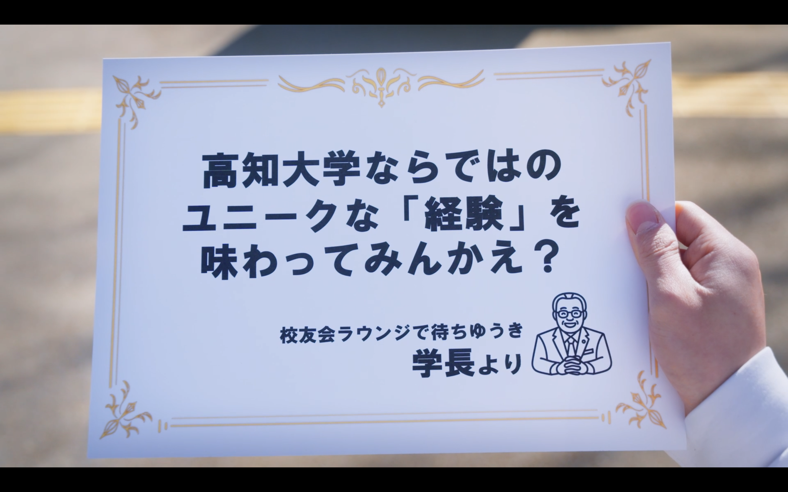 受験生の方 - 高知大学