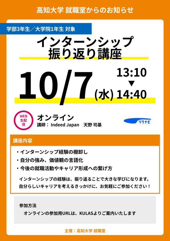 講座のチラシ